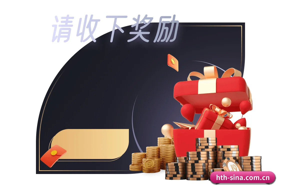 华体会 APP